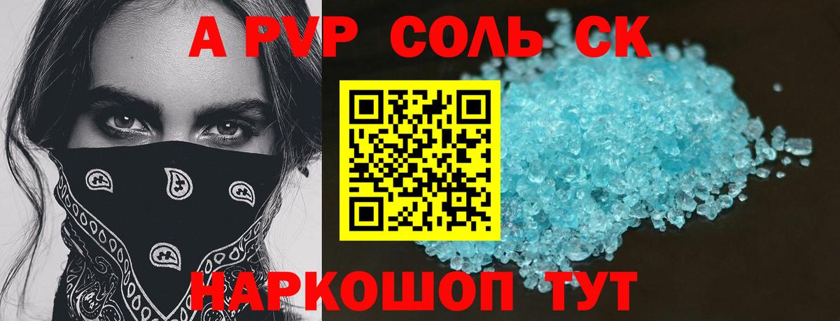 Нурлат  APVP СК  Alpha-PVP Crystall  APVP VHQ  Вход с VPN 