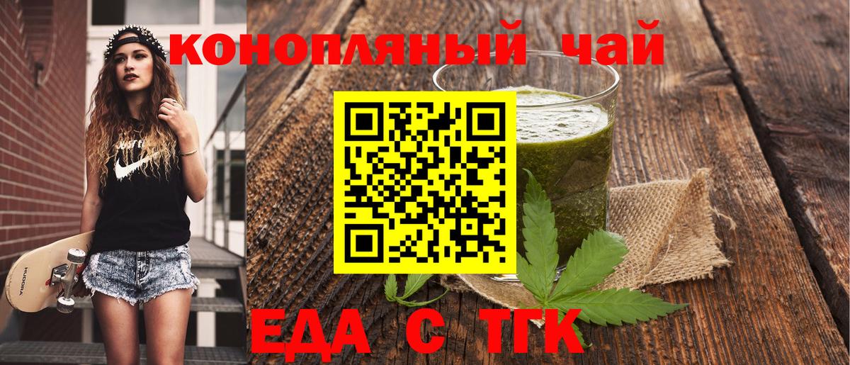 Нурлат  Canna-Cookies конопля  Вход с VPN 
