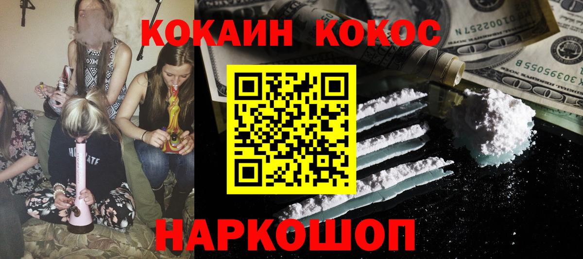 КОКАИН 97%  Cocaine Боливия  Нурлат  Вход с VPN 