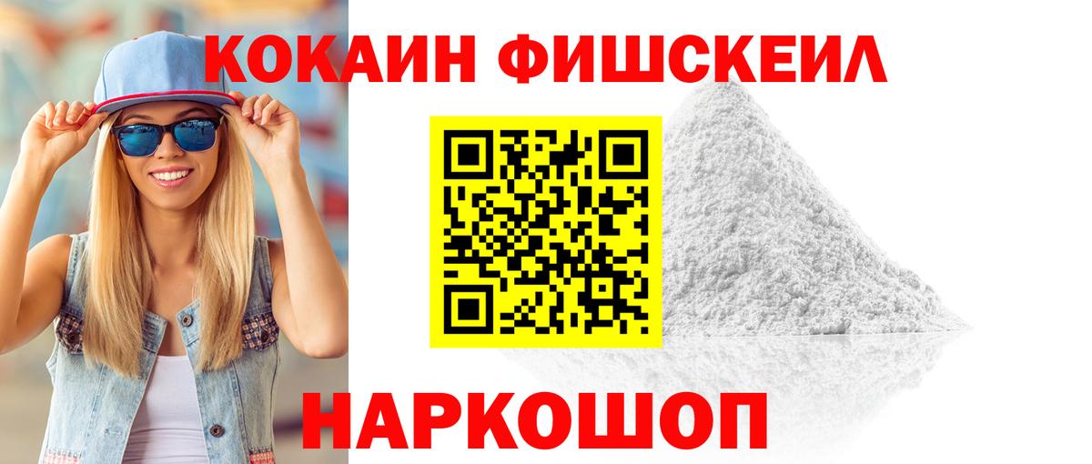 Кокаин 99% Нурлат