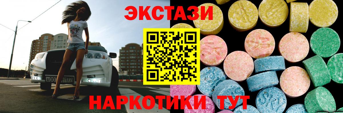 kraken зеркало  Вход с VPN  ЭКСТАЗИ таблы  ЭКСТАЗИ  Нурлат  Ecstasy таблы 