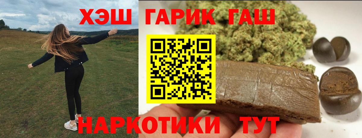 ГАШ гарик  ГАШ Cannabis  Нурлат  ГАШ  Вход с VPN 