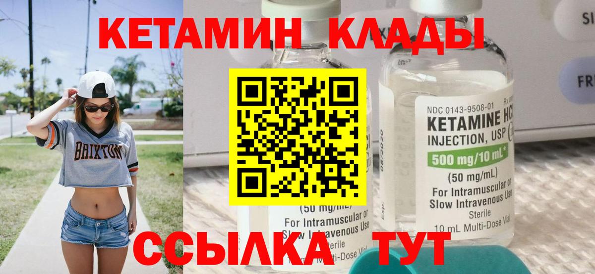 Нурлат  КЕТАМИН ketamine  Вход с VPN  КЕТАМИН VHQ 