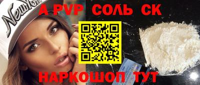 молекула духа Краснознаменск