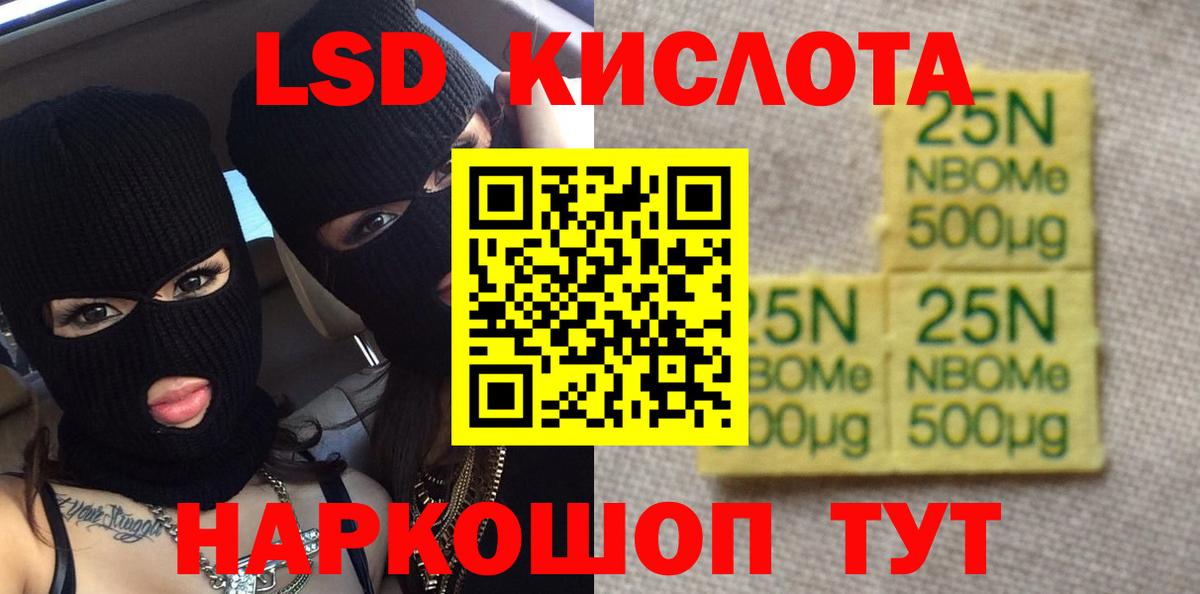 Нурлат  LSD-25 экстази ecstasy  ОМГ ОМГ ССЫЛКА  LSD-25 экстази кислота  Вход с VPN  Лсд 25 экстази 