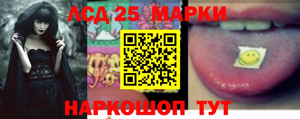 LSD-25 экстази ecstasy Нурлат