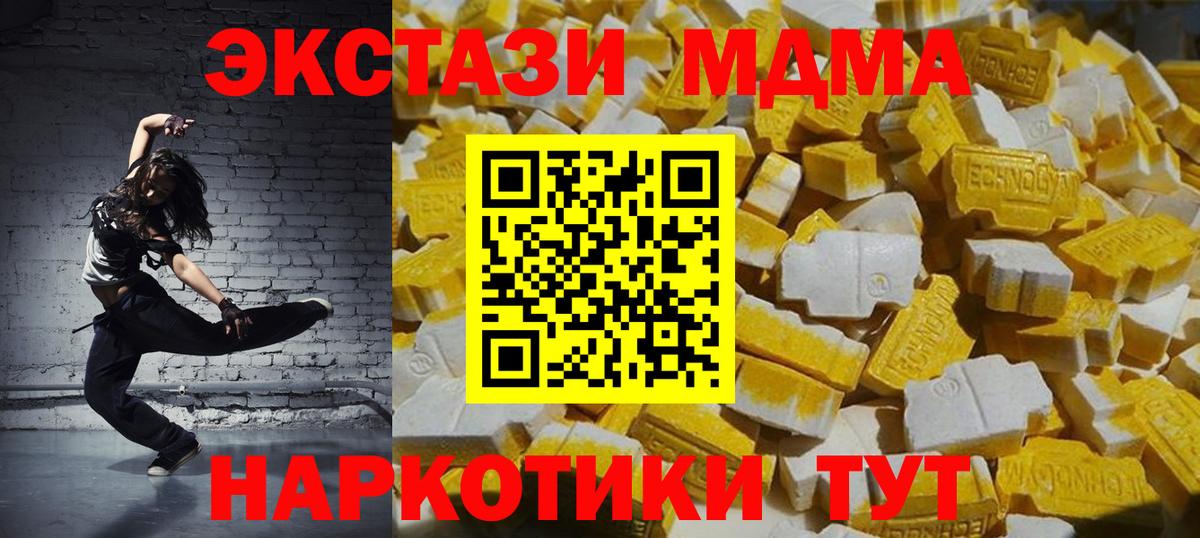 МДМА молли Нурлат