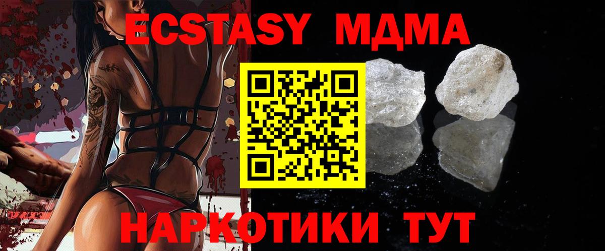 MDMA молли  Вход с VPN  MDMA кристаллы  Нурлат 