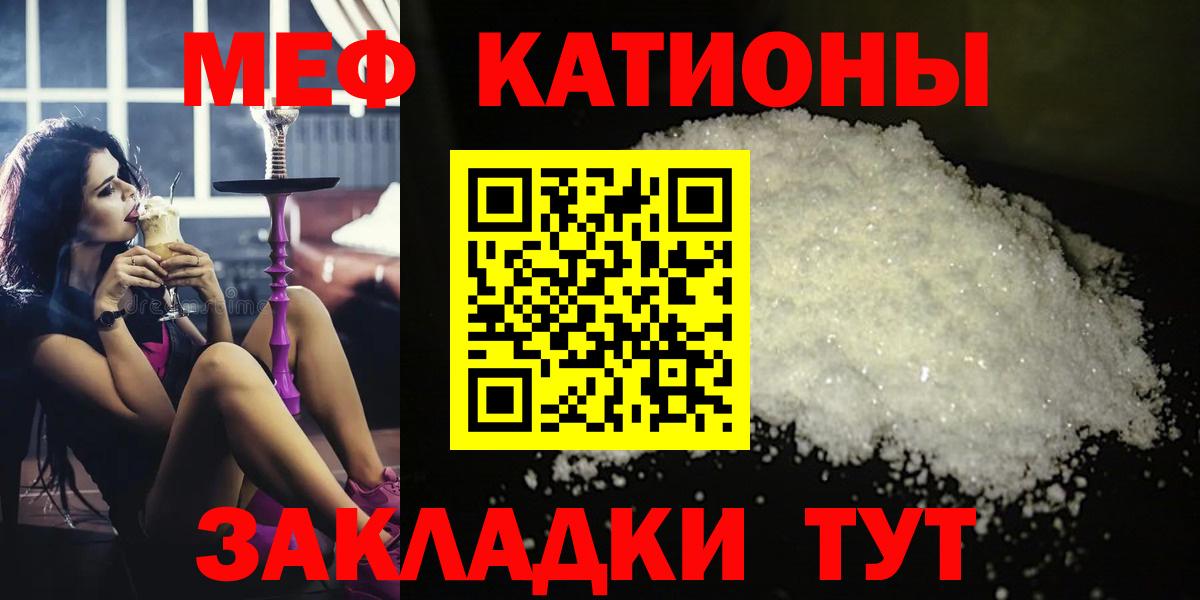 Меф мяу мяу мука Нурлат