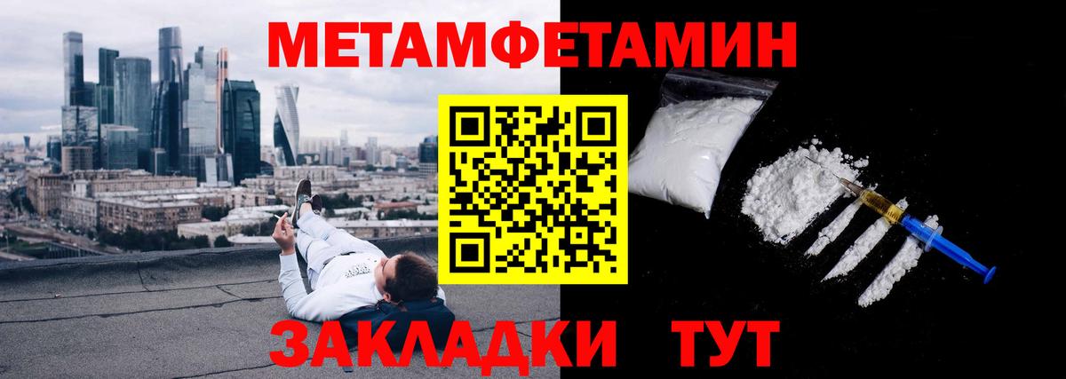 Нурлат  МЕТАМФЕТАМИН Декстрометамфетамин 99.9%  Вход с VPN 