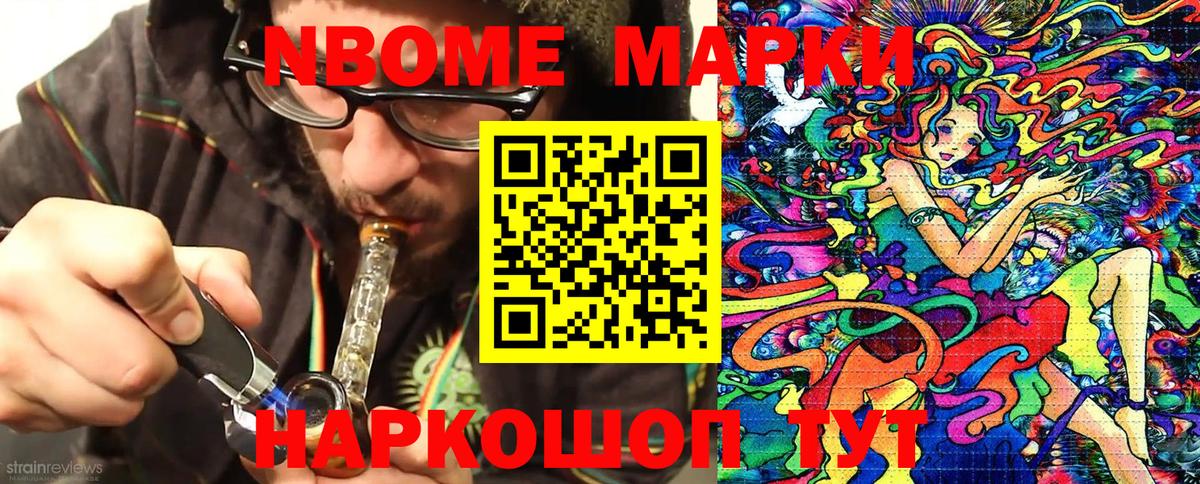 Нурлат  Марки N-bome 1500мкг  Наркотические марки  Вход с VPN 