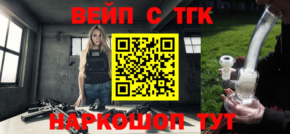 Нурлат  ТГК концентрат  закладки  ТГК жижа  Вход с VPN 