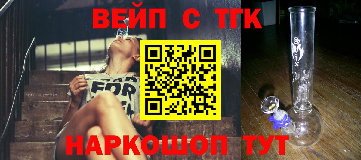 Дистиллят ТГК жижа Нурлат